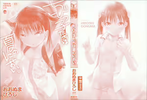Page 3 of Chibikko-tachi wa Natsu no Nioi. - preview thumbnail