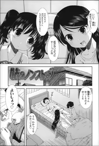 Page 34 of Chibikko-tachi wa Natsu no Nioi. - preview thumbnail