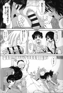 Page 35 of Chibikko-tachi wa Natsu no Nioi. - preview thumbnail