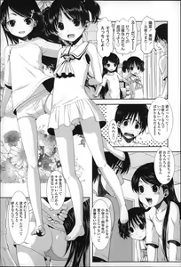Page 36 of Chibikko-tachi wa Natsu no Nioi. - preview thumbnail