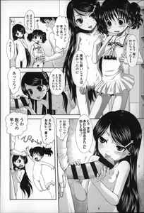 Page 45 of Chibikko-tachi wa Natsu no Nioi. - preview thumbnail