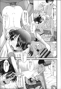 Page 70 of Chibikko-tachi wa Natsu no Nioi. - preview thumbnail