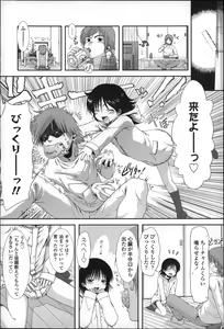 Page 86 of Chibikko-tachi wa Natsu no Nioi. - preview thumbnail