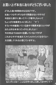 Page 42 of Hinata Ganbaru! | Hinata Fight! - preview thumbnail