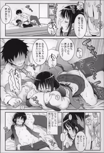 Page 123 of Loli-Cha Love - preview thumbnail