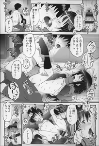 Page 131 of Loli-Cha Love - preview thumbnail