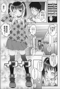 Page 134 of Loli-Cha Love - preview thumbnail