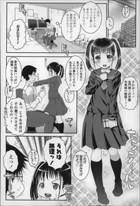 Page 135 of Loli-Cha Love - preview thumbnail