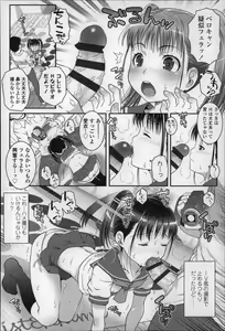 Page 143 of Loli-Cha Love - preview thumbnail