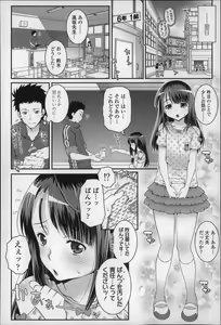 Page 159 of Loli-Cha Love - preview thumbnail
