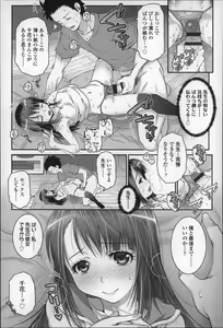 Page 170 of Loli-Cha Love - preview thumbnail
