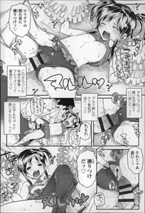 Page 75 of Loli-Cha Love - preview thumbnail