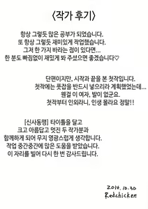 Page 13 of The Best Guide-Line of Gentleman Magazine - 신사동맹  紳士同盟 - - preview thumbnail