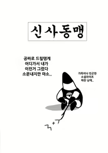 Page 29 of The Best Guide-Line of Gentleman Magazine - 신사동맹  紳士同盟 - - preview thumbnail