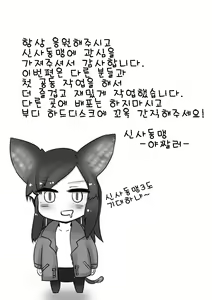 Page 3 of The Best Guide-Line of Gentleman Magazine - 신사동맹  紳士同盟 - - preview thumbnail
