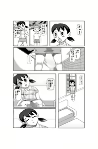 Page 4 of Shizuka-chan no Sainan - preview thumbnail