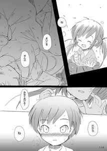 Page 116 of Ceremony 1 - The Remnant of Crawling Chaos - preview thumbnail