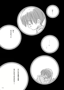 Page 13 of Ceremony 1 - The Remnant of Crawling Chaos - preview thumbnail