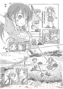 Page 33 of Ceremony 1 - The Remnant of Crawling Chaos - preview thumbnail