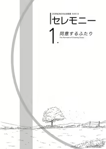 Page 4 of Ceremony 1 - The Remnant of Crawling Chaos - preview thumbnail