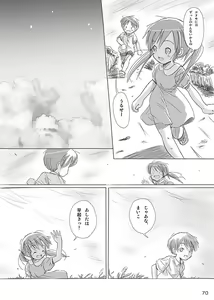 Page 72 of Ceremony 1 - The Remnant of Crawling Chaos - preview thumbnail