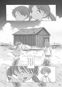 Page 78 of Ceremony 1 - The Remnant of Crawling Chaos - preview thumbnail