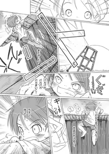 Page 86 of Ceremony 1 - The Remnant of Crawling Chaos - preview thumbnail