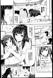 Page 110 of Seikousai - School Love Festival + Toranoana Gentei 8P Shousasshi - preview thumbnail
