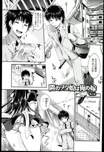Page 111 of Seikousai - School Love Festival + Toranoana Gentei 8P Shousasshi - preview thumbnail