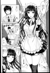 Page 112 of Seikousai - School Love Festival + Toranoana Gentei 8P Shousasshi - preview thumbnail