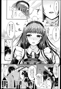 Page 113 of Seikousai - School Love Festival + Toranoana Gentei 8P Shousasshi - preview thumbnail