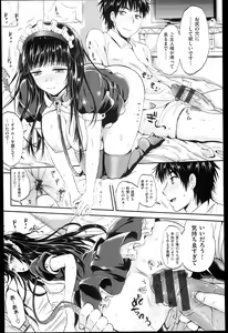 Page 122 of Seikousai - School Love Festival + Toranoana Gentei 8P Shousasshi - preview thumbnail