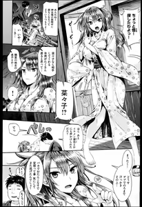 Page 143 of Seikousai - School Love Festival + Toranoana Gentei 8P Shousasshi - preview thumbnail