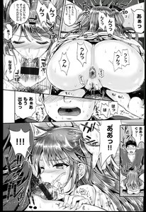 Page 155 of Seikousai - School Love Festival + Toranoana Gentei 8P Shousasshi - preview thumbnail