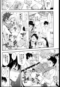 Page 16 of Seikousai - School Love Festival + Toranoana Gentei 8P Shousasshi - preview thumbnail