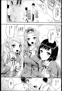 Page 17 of Seikousai - School Love Festival + Toranoana Gentei 8P Shousasshi - preview thumbnail