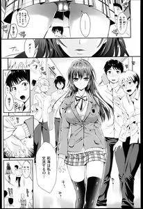 Page 18 of Seikousai - School Love Festival + Toranoana Gentei 8P Shousasshi - preview thumbnail