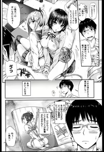 Page 184 of Seikousai - School Love Festival + Toranoana Gentei 8P Shousasshi - preview thumbnail