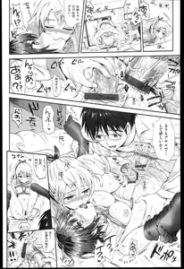 Page 200 of Seikousai - School Love Festival + Toranoana Gentei 8P Shousasshi - preview thumbnail