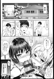Page 204 of Seikousai - School Love Festival + Toranoana Gentei 8P Shousasshi - preview thumbnail