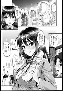 Page 206 of Seikousai - School Love Festival + Toranoana Gentei 8P Shousasshi - preview thumbnail