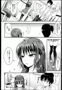 Page 21 of Seikousai - School Love Festival + Toranoana Gentei 8P Shousasshi - preview thumbnail