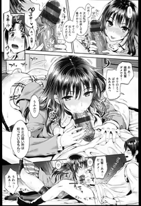 Page 214 of Seikousai - School Love Festival + Toranoana Gentei 8P Shousasshi - preview thumbnail