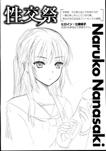 Page 230 of Seikousai - School Love Festival + Toranoana Gentei 8P Shousasshi - preview thumbnail