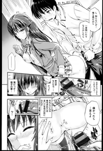 Page 23 of Seikousai - School Love Festival + Toranoana Gentei 8P Shousasshi - preview thumbnail