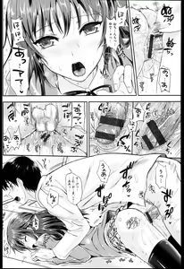 Page 26 of Seikousai - School Love Festival + Toranoana Gentei 8P Shousasshi - preview thumbnail