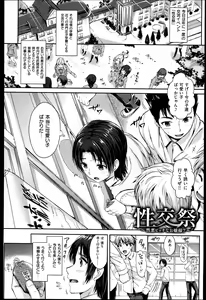 Page 35 of Seikousai - School Love Festival + Toranoana Gentei 8P Shousasshi - preview thumbnail