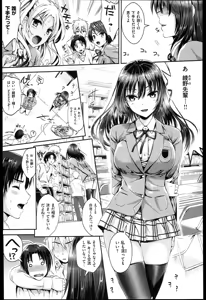 Page 38 of Seikousai - School Love Festival + Toranoana Gentei 8P Shousasshi - preview thumbnail