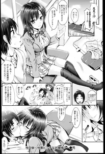 Page 60 of Seikousai - School Love Festival + Toranoana Gentei 8P Shousasshi - preview thumbnail
