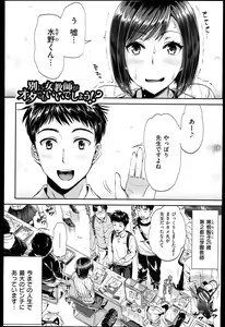 Page 61 of Seikousai - School Love Festival + Toranoana Gentei 8P Shousasshi - preview thumbnail
